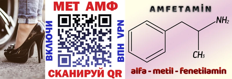 АМФЕТАМИН Premium  Бирск 