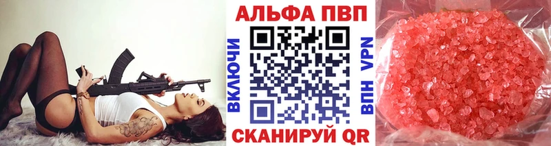 наркотики  Бирск  Alfa_PVP СК 