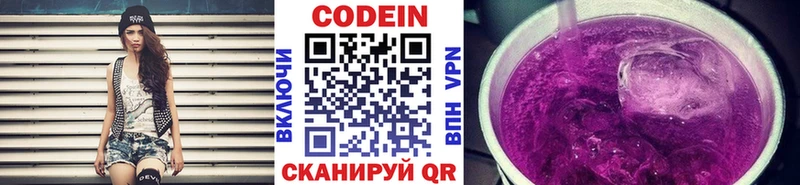 Кодеин Purple Drank  МЕГА ссылка  Бирск 