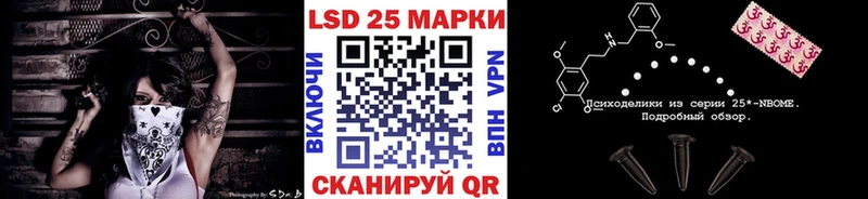 Марки 25I-NBOMe 1,8мг  блэк спрут зеркало  Бирск  купить  