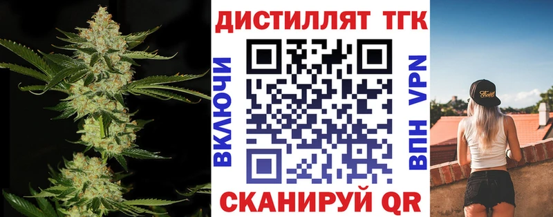 где продают Бирск Дистиллят ТГК Wax